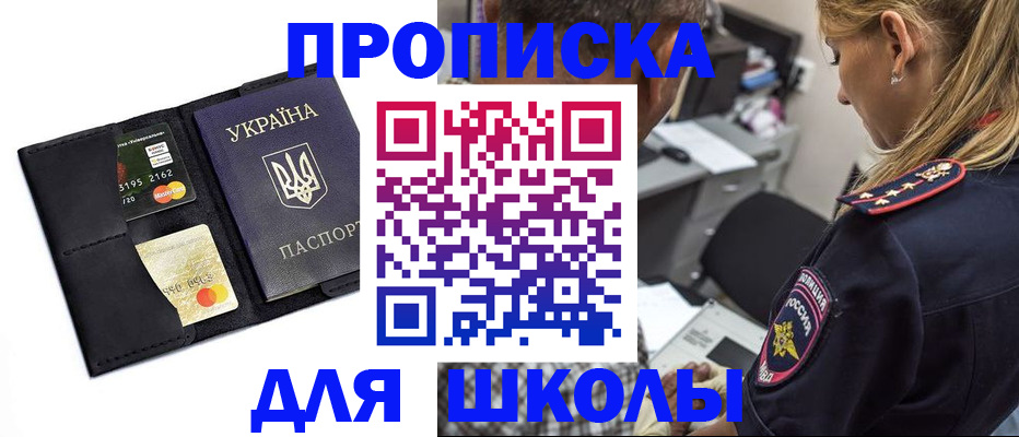 прописка иностранных граждан в Белово