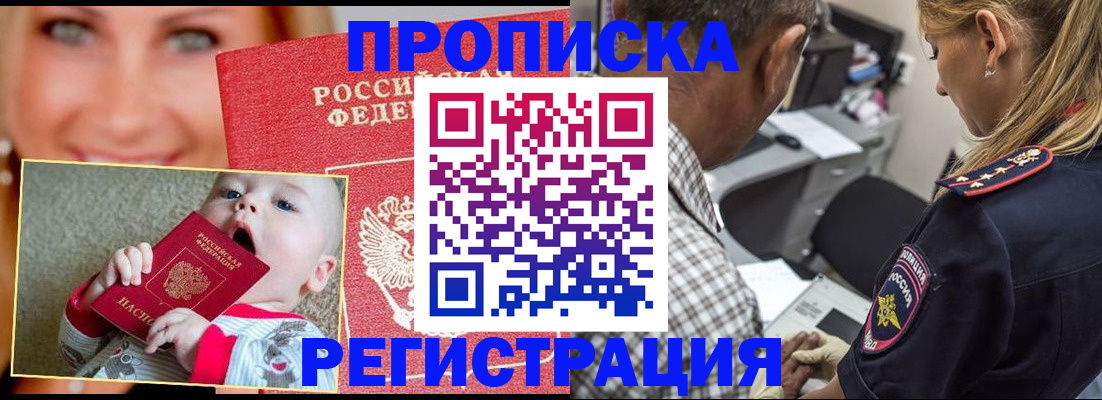 временная регистрация поиск в Белово